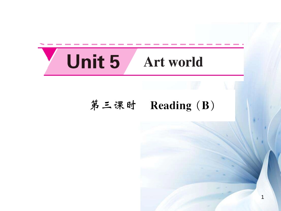 九年级英语上册 Unit 5 Art world（第3课时）课件 （新版）牛津版[共5页]_第1页