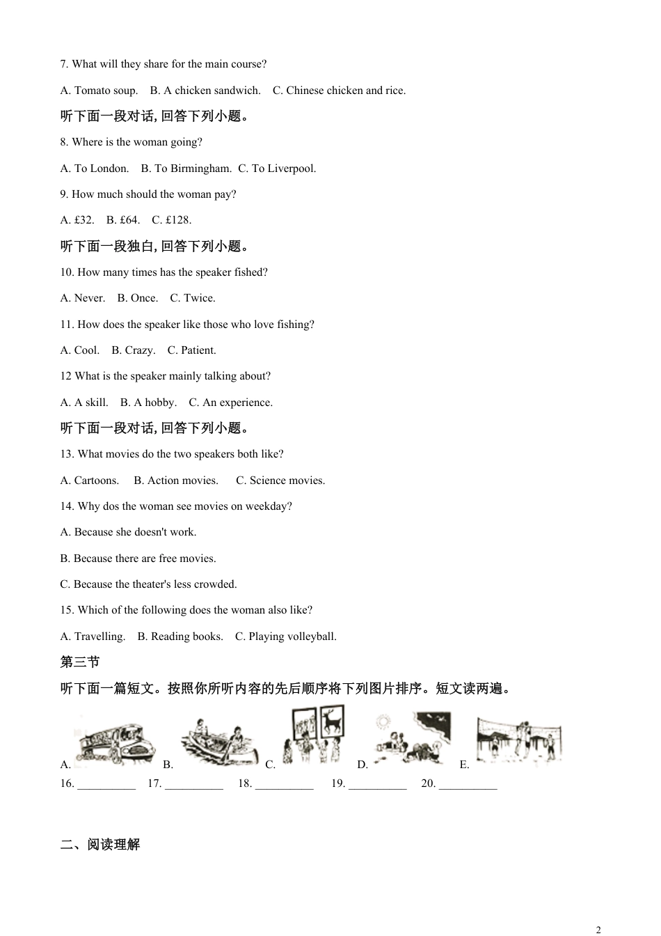 精品解析：河南省2020年中考英语试题（原卷版）_第2页