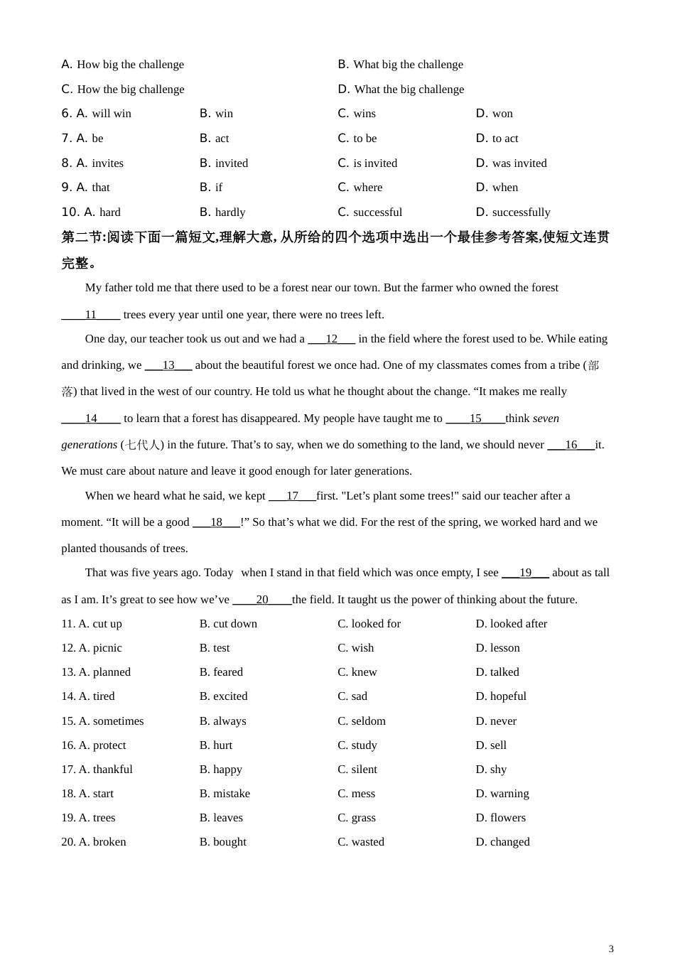 精品解析：陕西省2020年中考英语试题（原卷版）_第3页