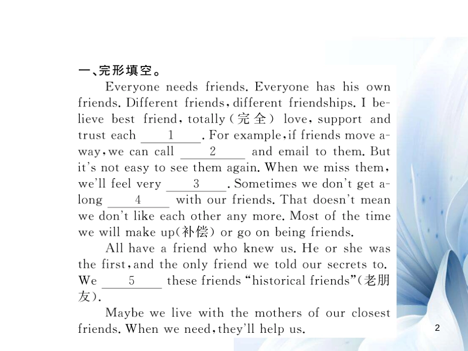 八年级英语上册 Unit 1 Friends（第4课时）课件 （新版）牛津版[8页]_第2页