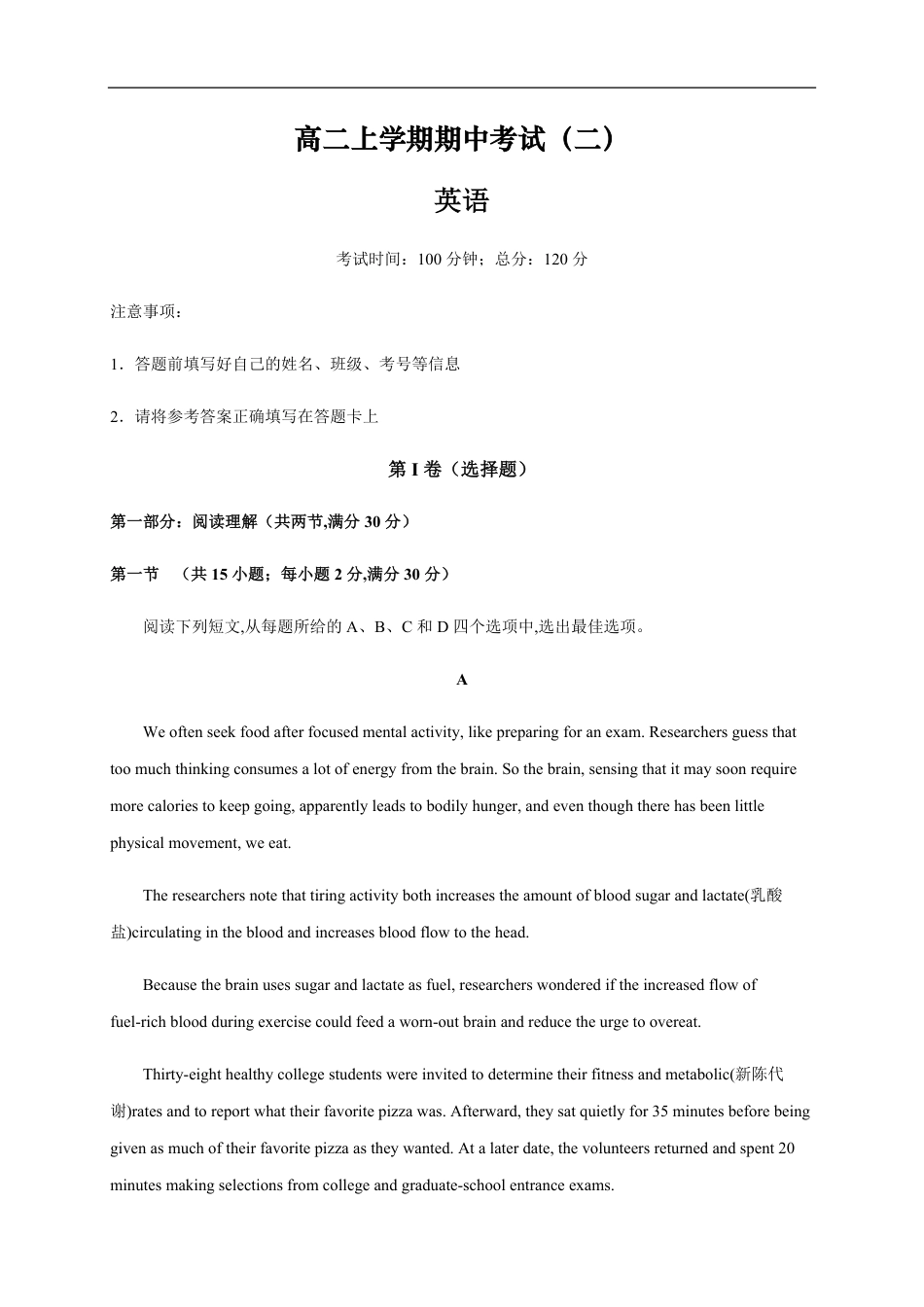 02-2020-2021学年高二英语上学期期中测试卷（译林牛津版）（原卷版）_第1页