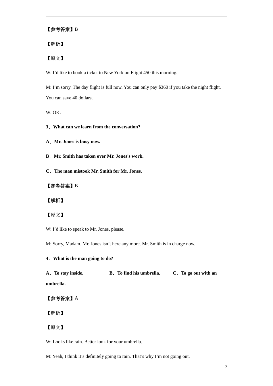 2020-2021学年高二英语上学期期中测试卷01（人教版2019）教师版[共32页]_第2页