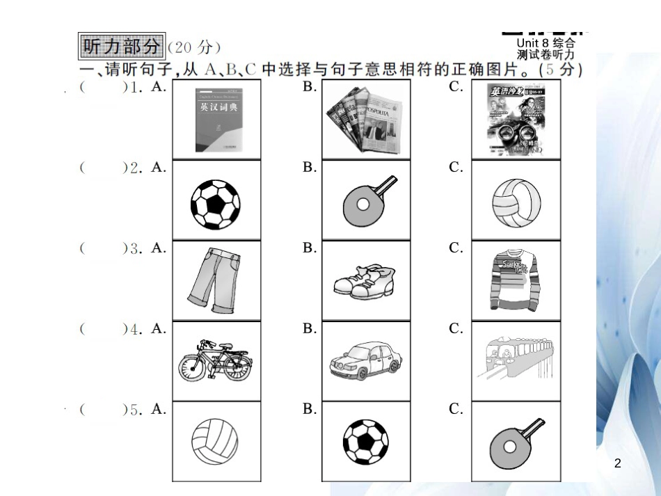 九年级英语全册 Unit 8 It must belong to Carla综合测试卷课件 （新版）人教新目标版[共22页]_第2页