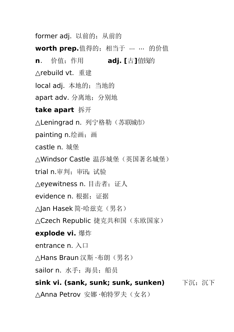 人教版高一英语必修二单词表[共28页]_第3页