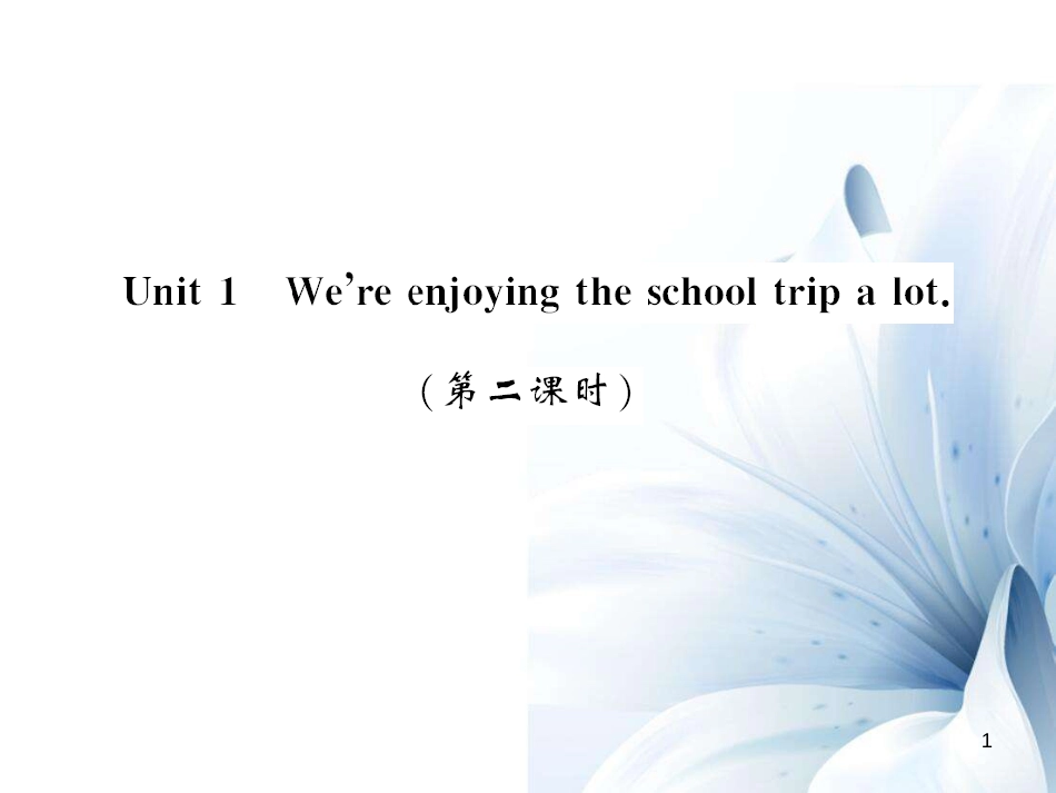 七年级英语上册 Module 9 People and places Unit 1 We’re enjoying the school trip a lot（第2课时）课件 （新版）外研版[共4页]_第1页