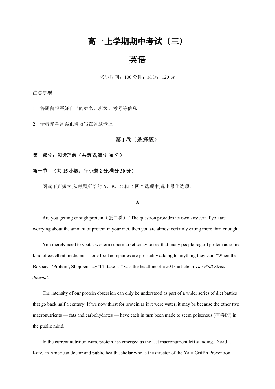 03-2020-2021学年高一英语上学期期中测试卷（译林牛津版）（解析版）_第1页