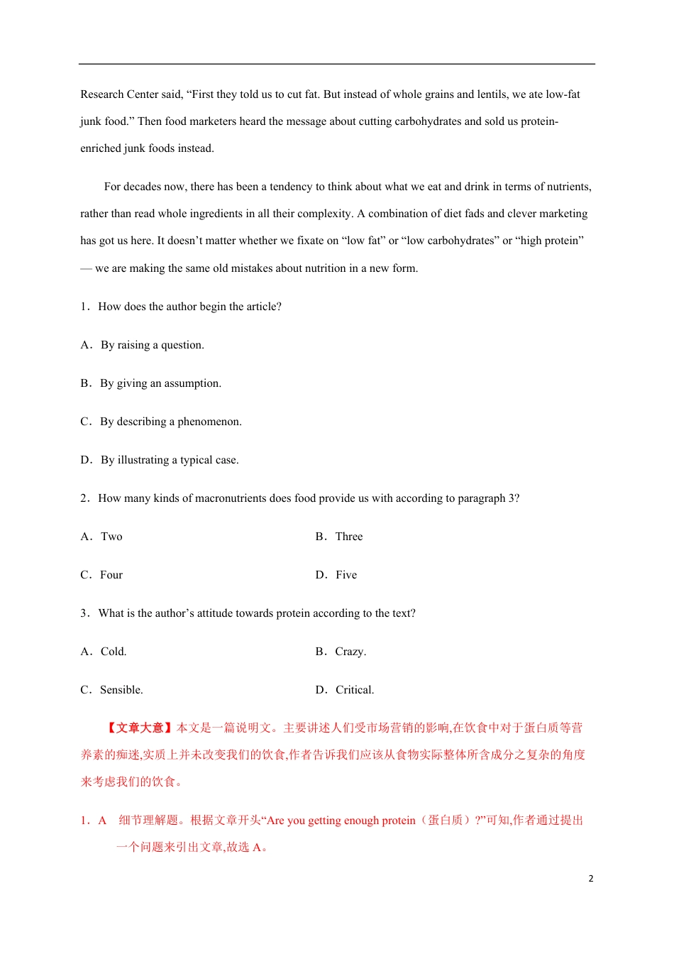 03-2020-2021学年高一英语上学期期中测试卷（译林牛津版）（解析版）_第2页