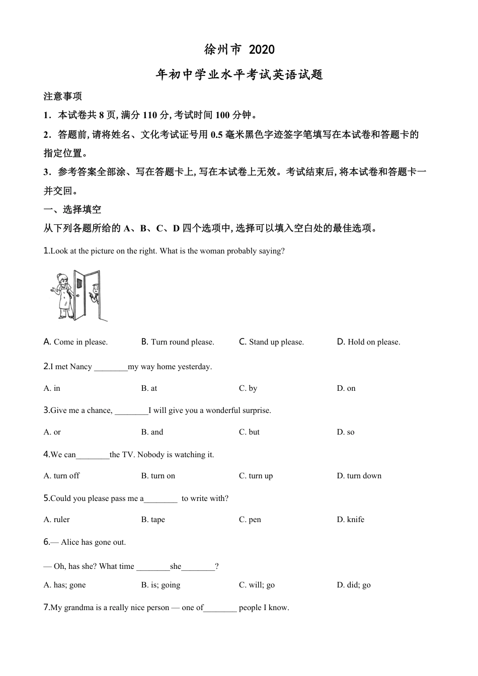 精品解析：江苏省徐州市2020年中考英语试题（原卷版）_第1页