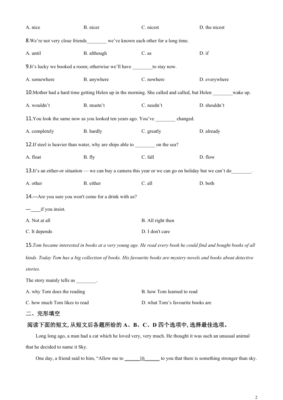 精品解析：江苏省徐州市2020年中考英语试题（原卷版）_第2页