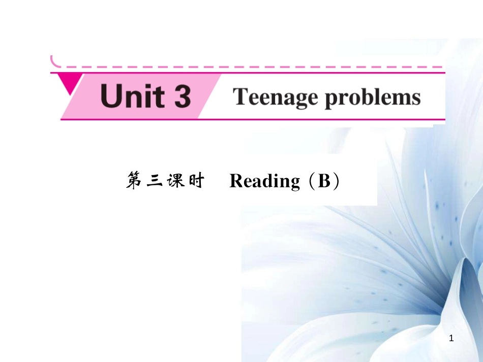 九年级英语上册 Unit 3 Teenage problems（第3课时）课件 （新版）牛津版[共5页]_第1页