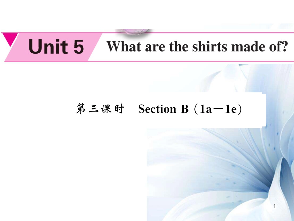 九年级英语全册 Unit 5 Where are the shirts made of（第3课时）课件 （新版）人教新目标版[共5页]_第1页