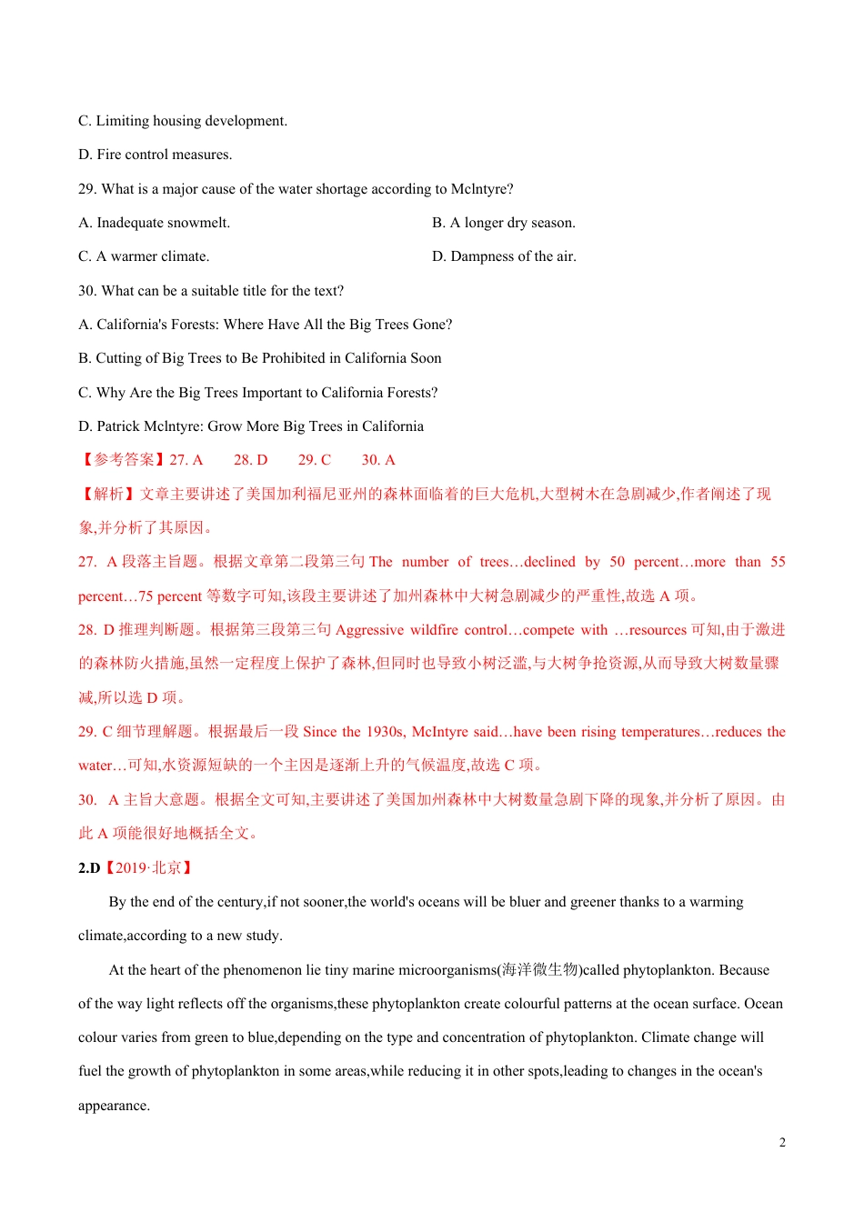 专题22 阅读理解（环境保护类）（解析版）_第2页