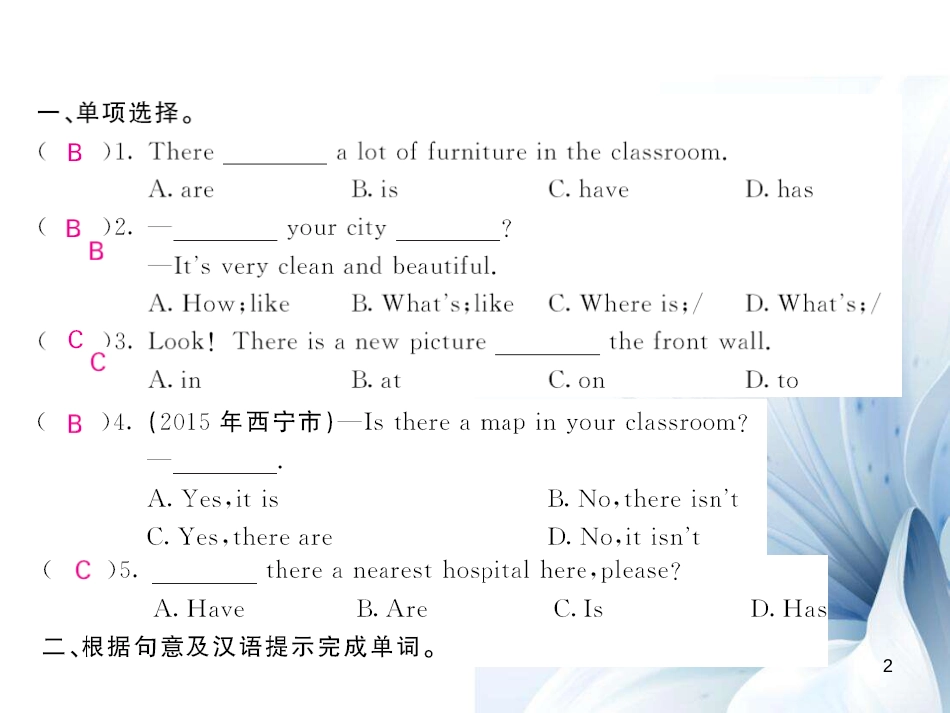 七年级英语上册 Module 3 My school Unit 1 There are thirty students in my class（第1课时）课件 （新版）外研版[共4页]_第2页