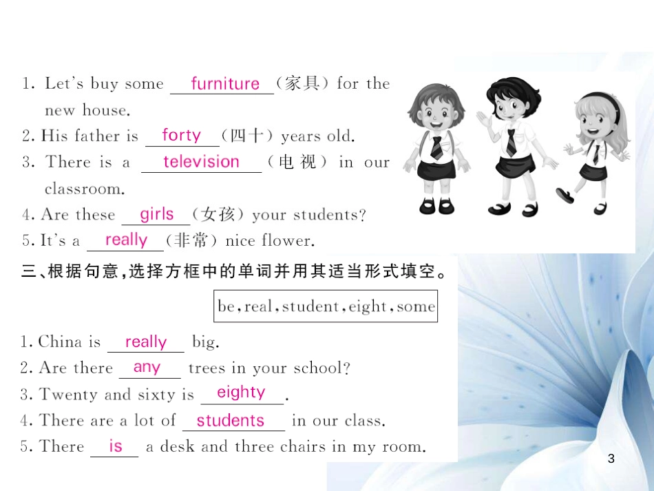 七年级英语上册 Module 3 My school Unit 1 There are thirty students in my class（第1课时）课件 （新版）外研版[共4页]_第3页