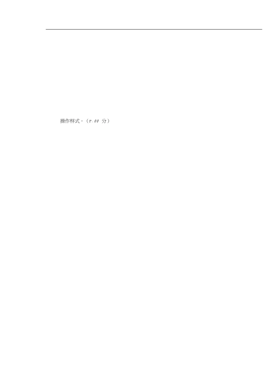 教学设计(教学考一体化)试题及答案[共4页]_第3页