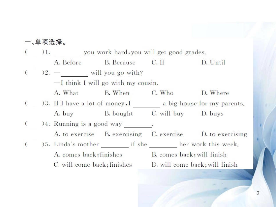 八年级英语上册 Unit 10 If you go to the party，you ll have a great time（第1课时）课件 （新版）人教新目标版[5页]_第2页