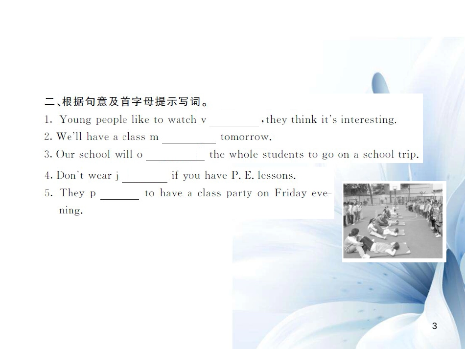 八年级英语上册 Unit 10 If you go to the party，you ll have a great time（第1课时）课件 （新版）人教新目标版[5页]_第3页