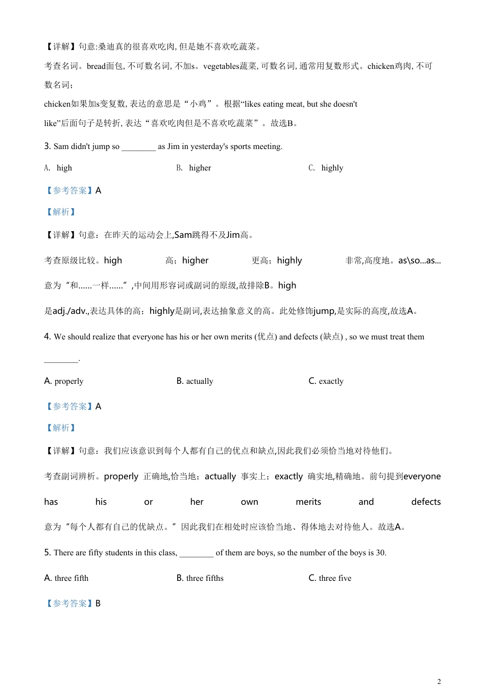 精品解析：四川省广元市2020年中考英语试题（解析版）_第2页