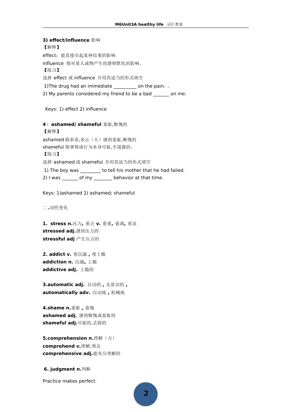 新人教版高二英语选修六第三单元+A+healthy+life教案之语言点详解[共12页]_第2页