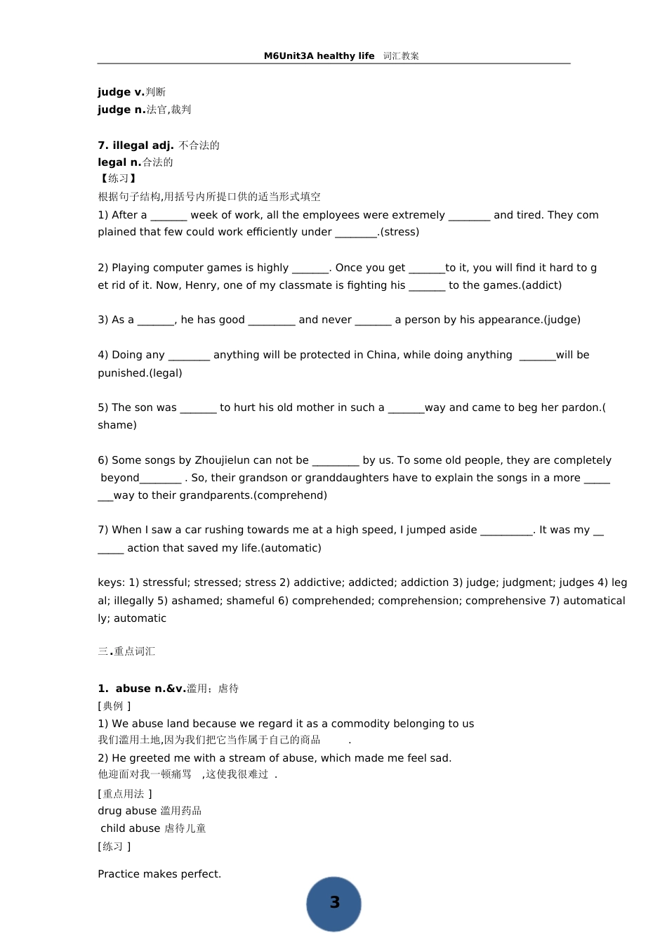 新人教版高二英语选修六第三单元+A+healthy+life教案之语言点详解[共12页]_第3页