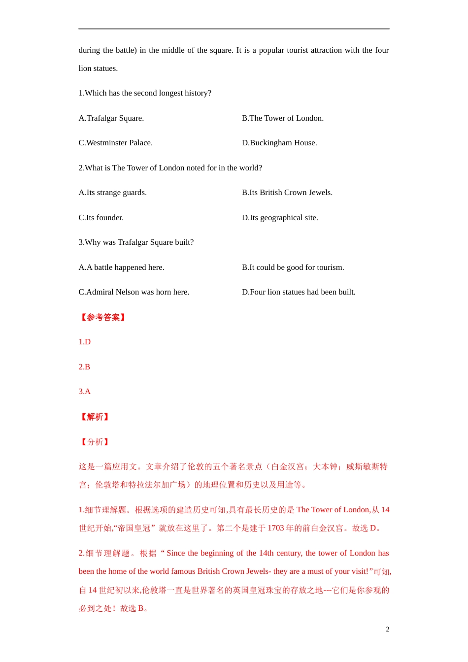 2021学年高考英语上学期期中测试卷（新高考卷）05（解析版）_第2页