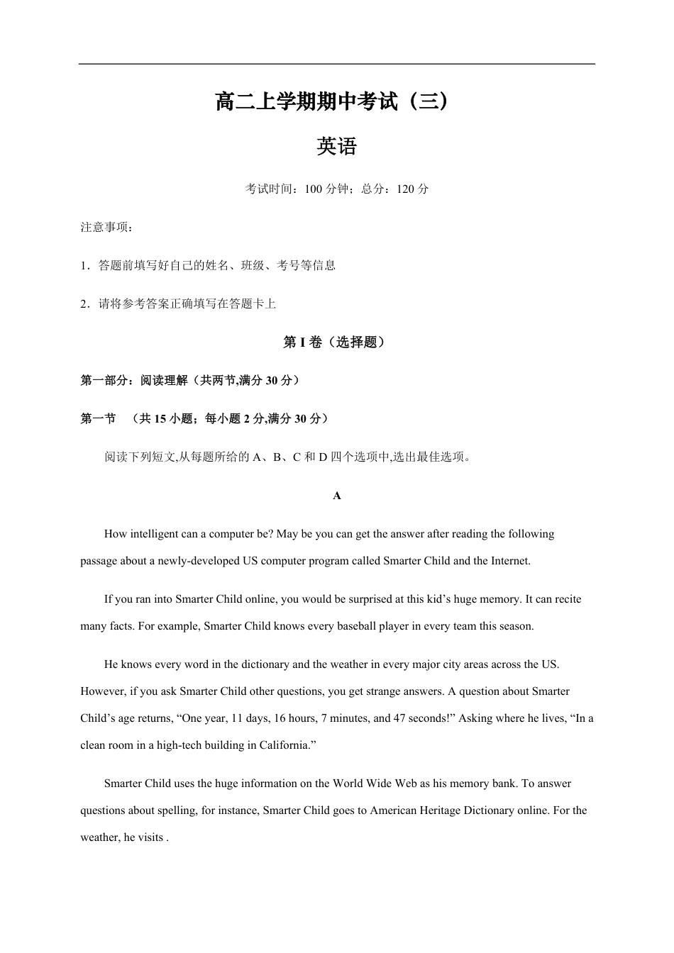 03-2020-2021学年高二英语上学期期中测试卷（译林牛津版）（原卷版）_第1页