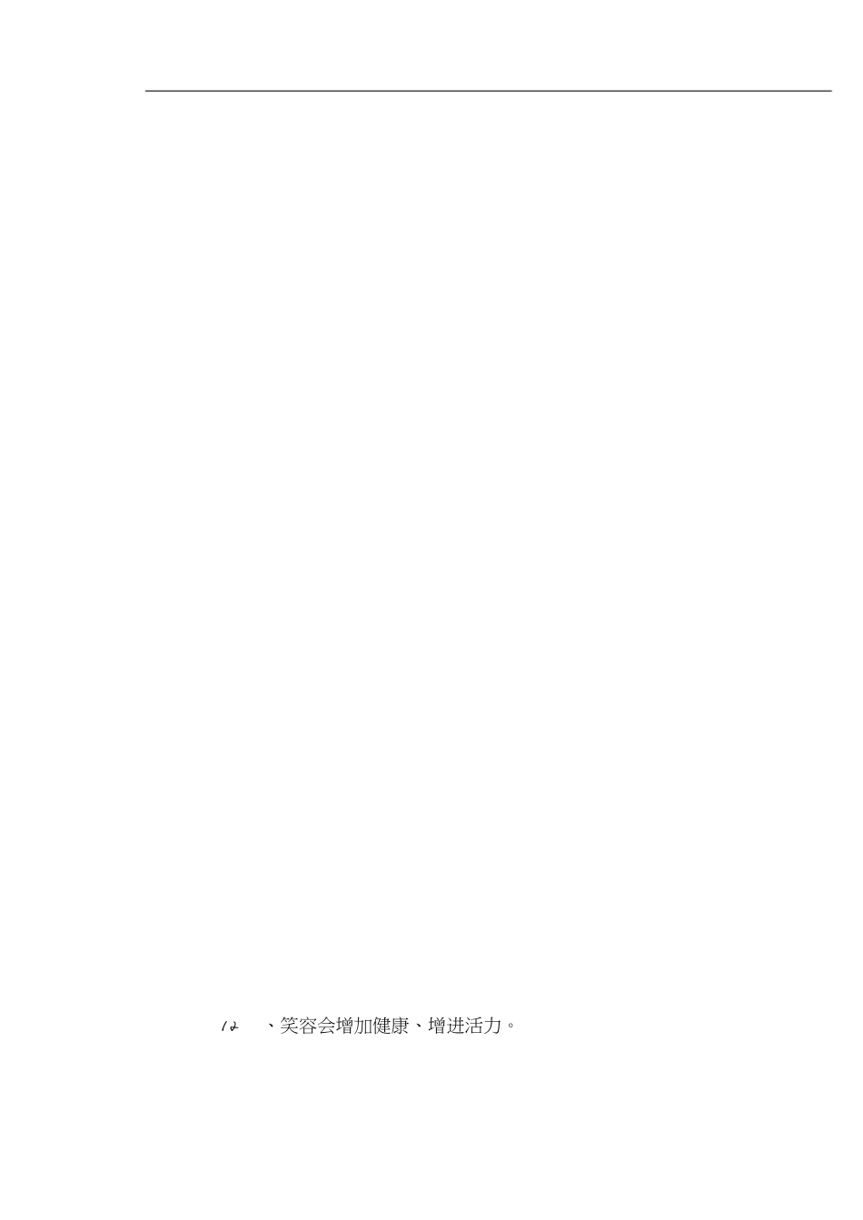 售楼处现场管理制度[共16页]_第2页