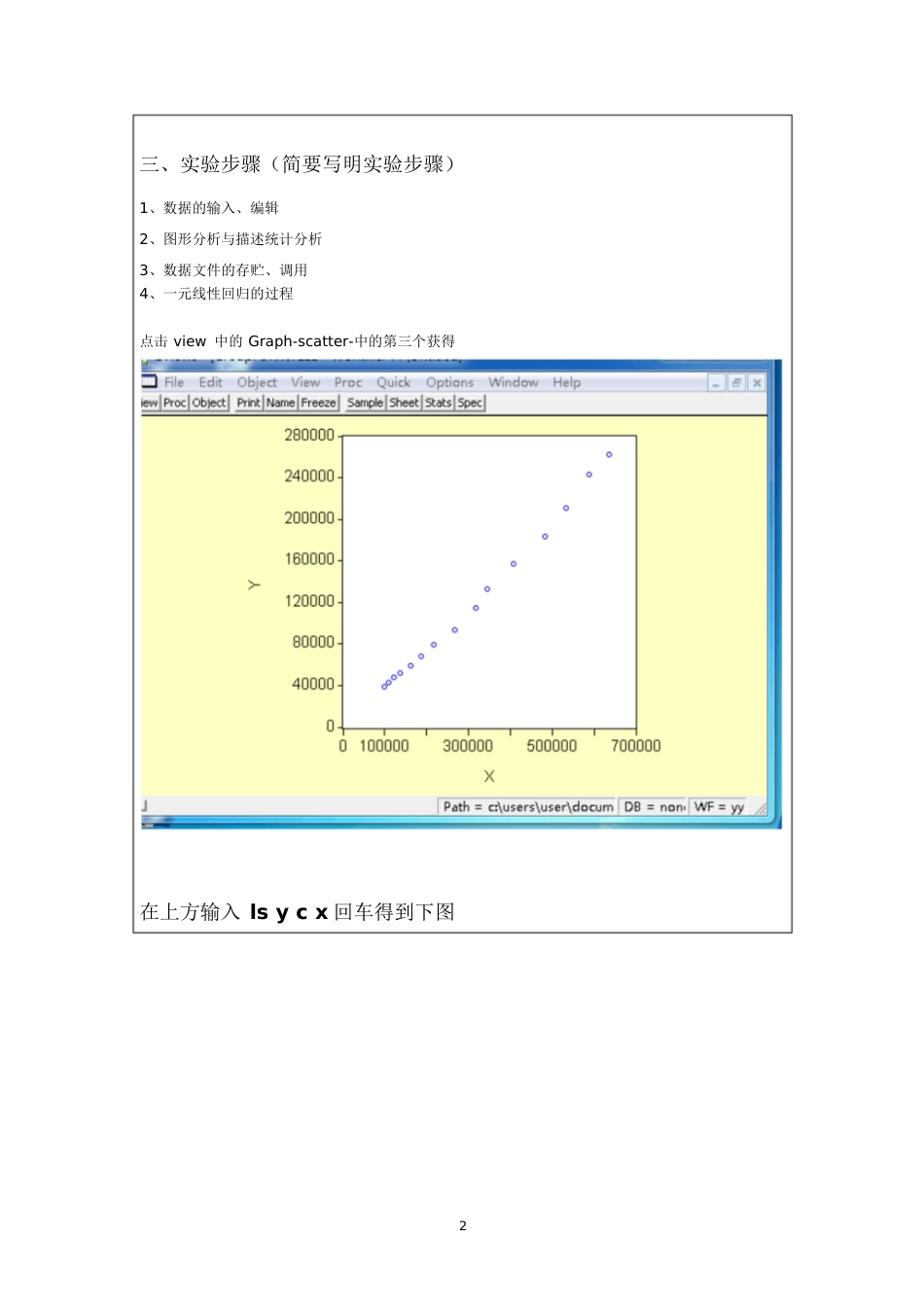 《计量经济学》eviews实验报告一元线性回归模型详解[共8页]_第2页