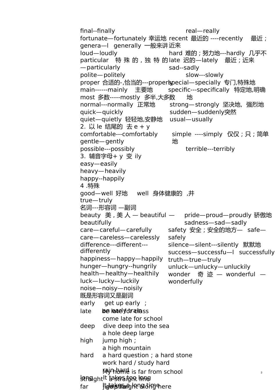 动词变名词[共12页]_第3页