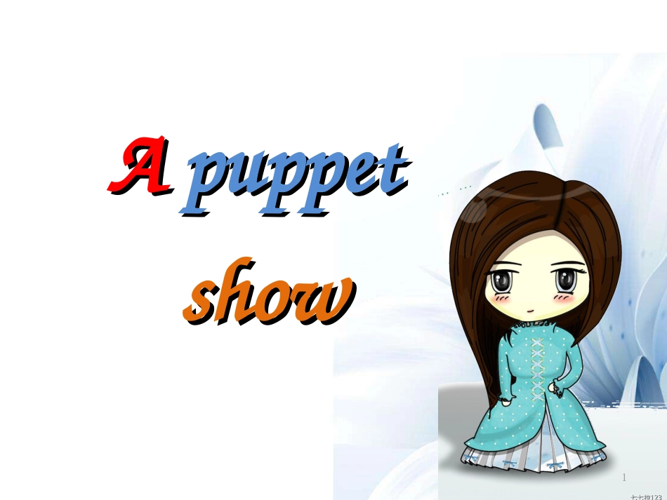 三年级英语上册 Project 2 A puppet show课件2 苏教译林版[共8页]_第1页