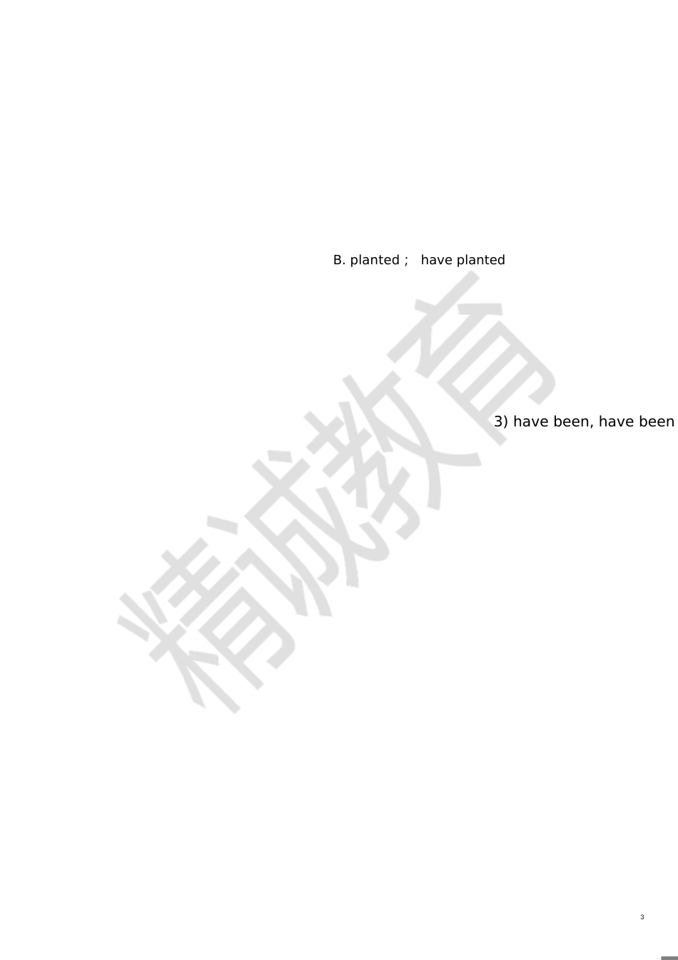 一般过去时现在完成时区别及练习题[共3页]_第3页