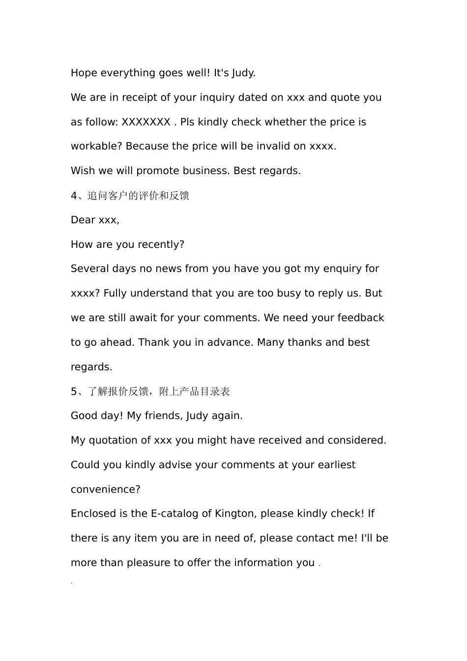 外贸英语邮件模板[共3页]_第2页