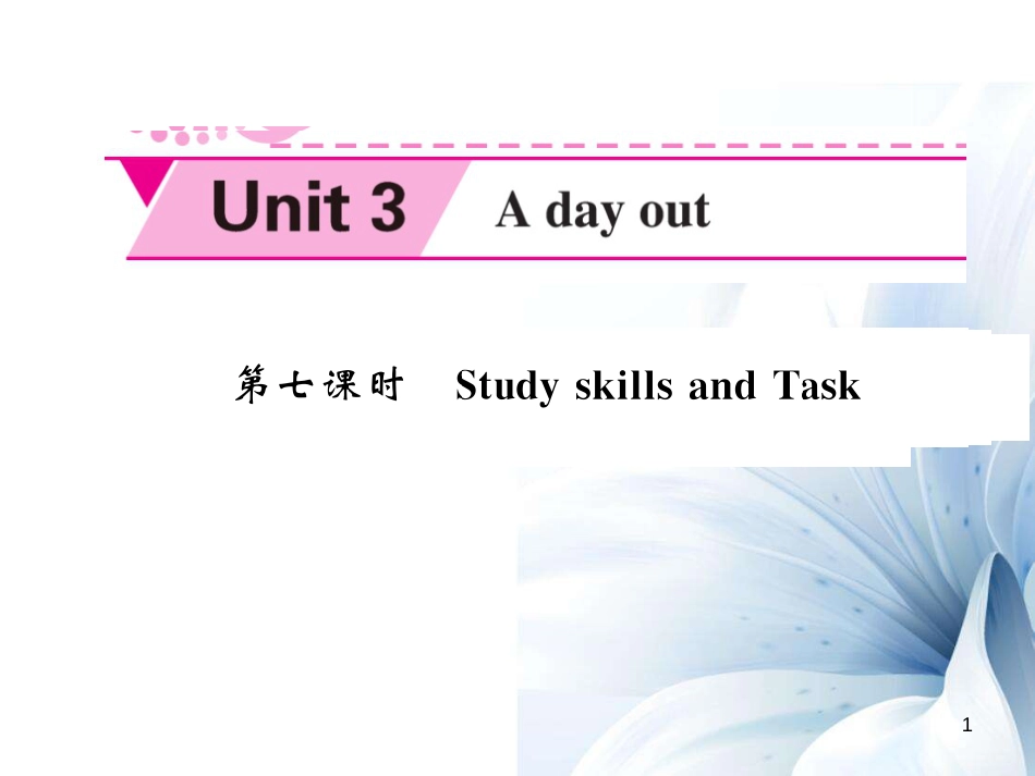 八年级英语上册 Unit 3 A day out（第7课时）课件 （新版）牛津版[4页]_第1页