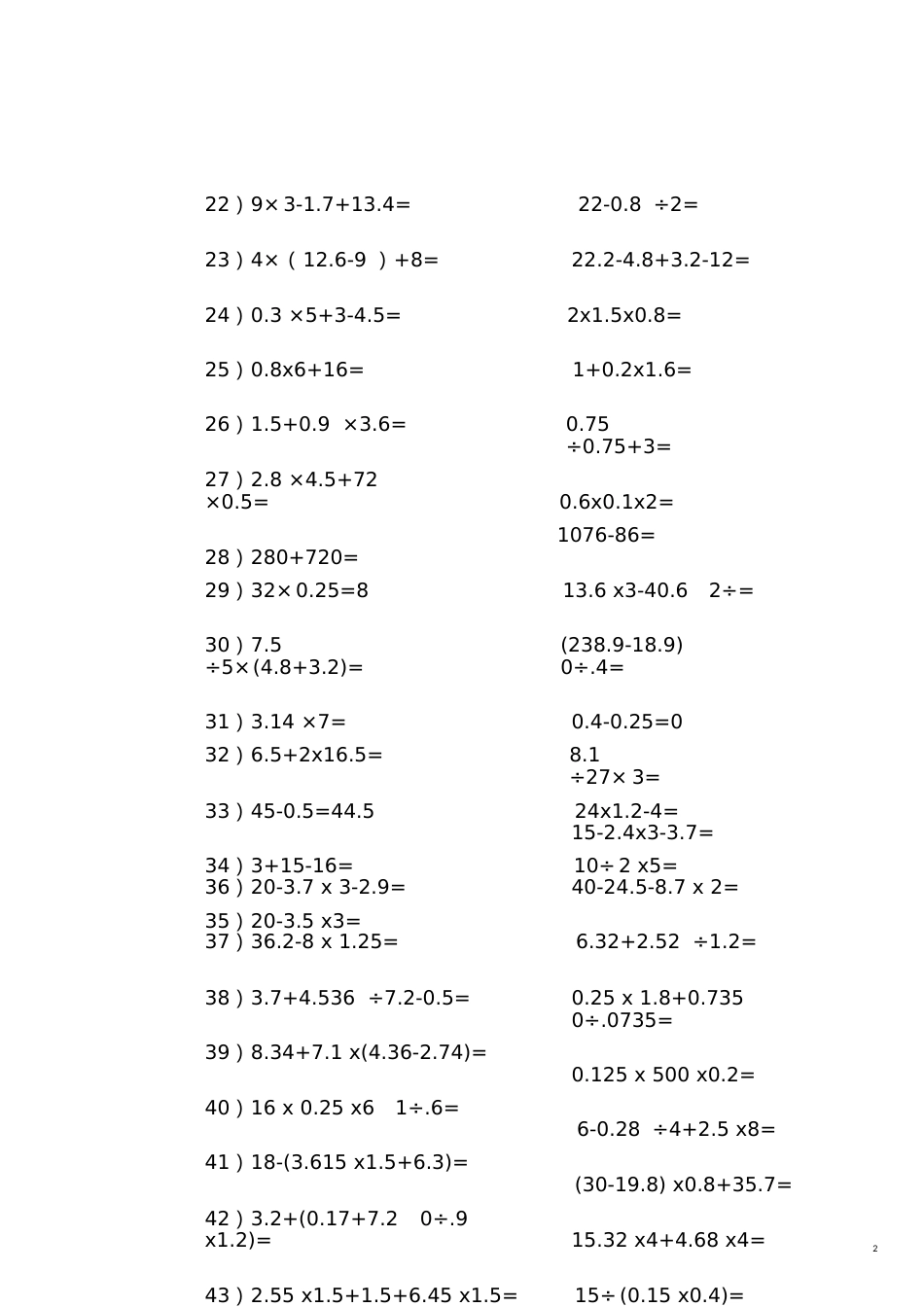 数学五年级下册小数整数混合运算题100道[共5页]_第2页