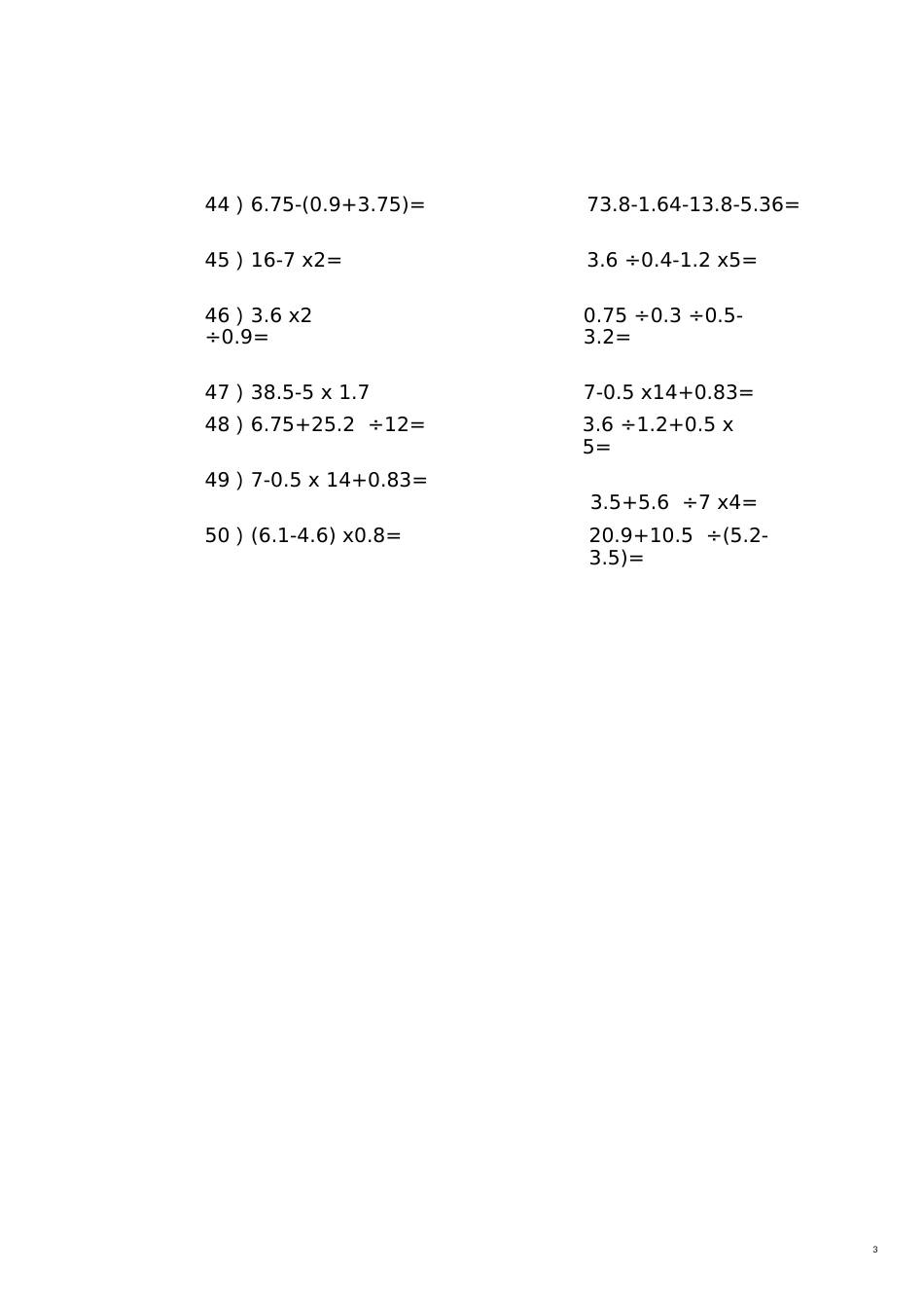 数学五年级下册小数整数混合运算题100道[共5页]_第3页