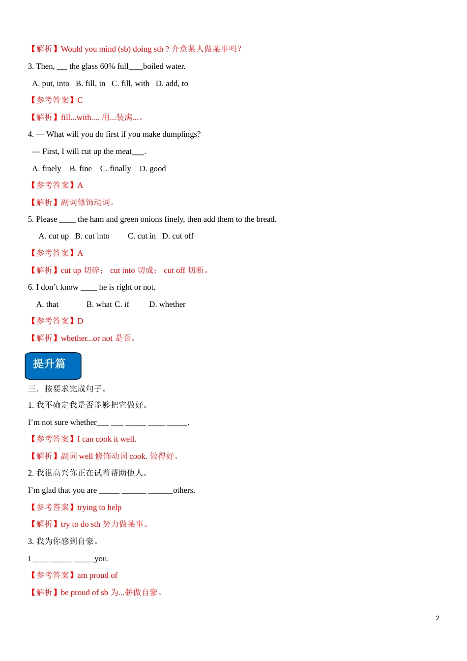 2019-2020学年八年级英语下学期同步精品课堂8.2 Unit 7 Topic 2 Section A（练习）（解析版）_第2页