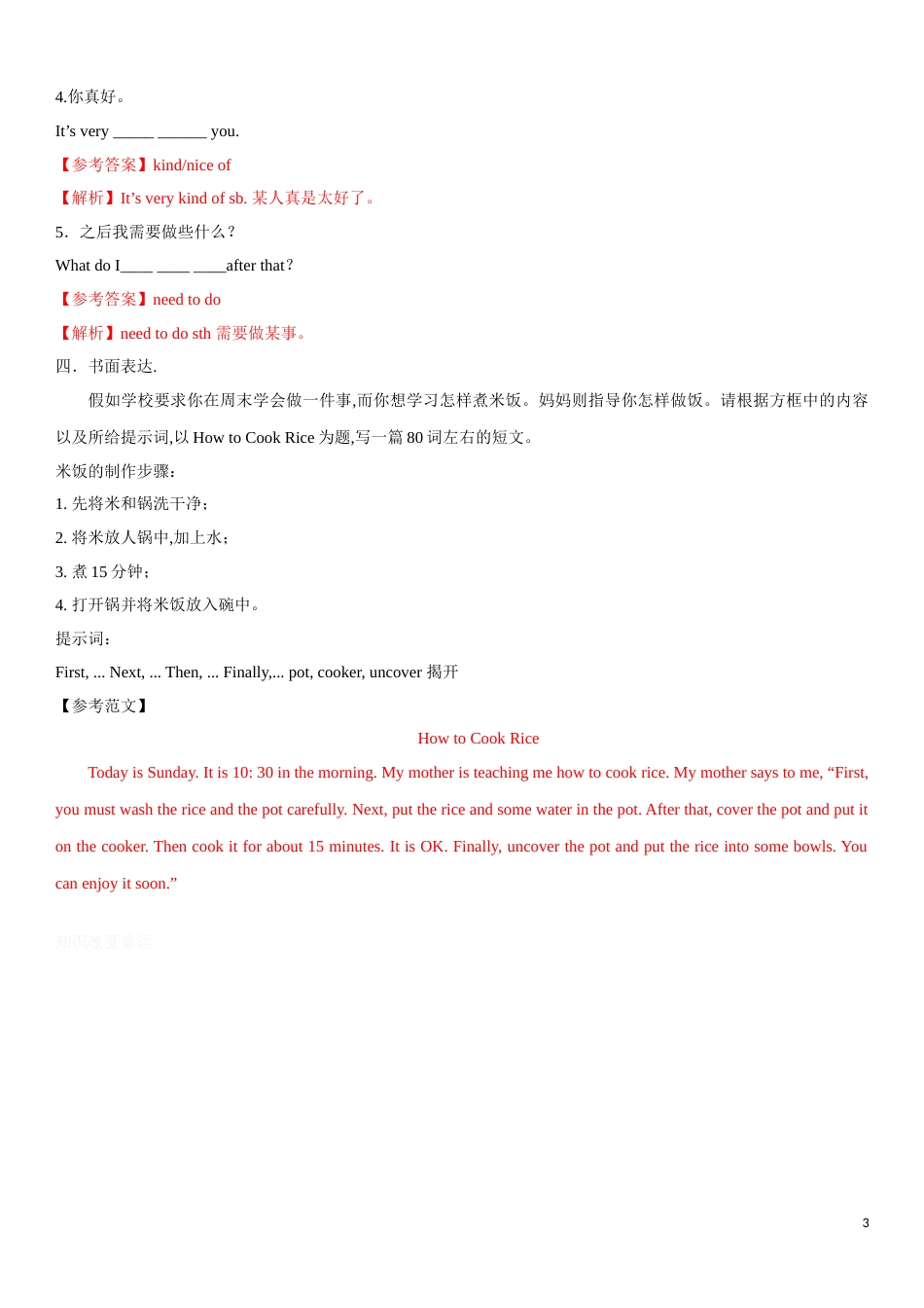 2019-2020学年八年级英语下学期同步精品课堂8.2 Unit 7 Topic 2 Section A（练习）（解析版）_第3页