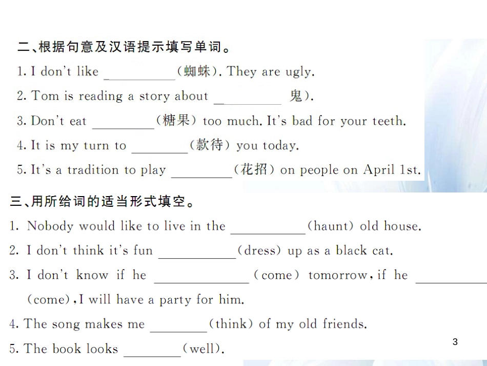 九年级英语全册 Unit 2 I think that mooncakes are delicious（第3课时）课件 （新版）人教新目标版[4页]_第3页