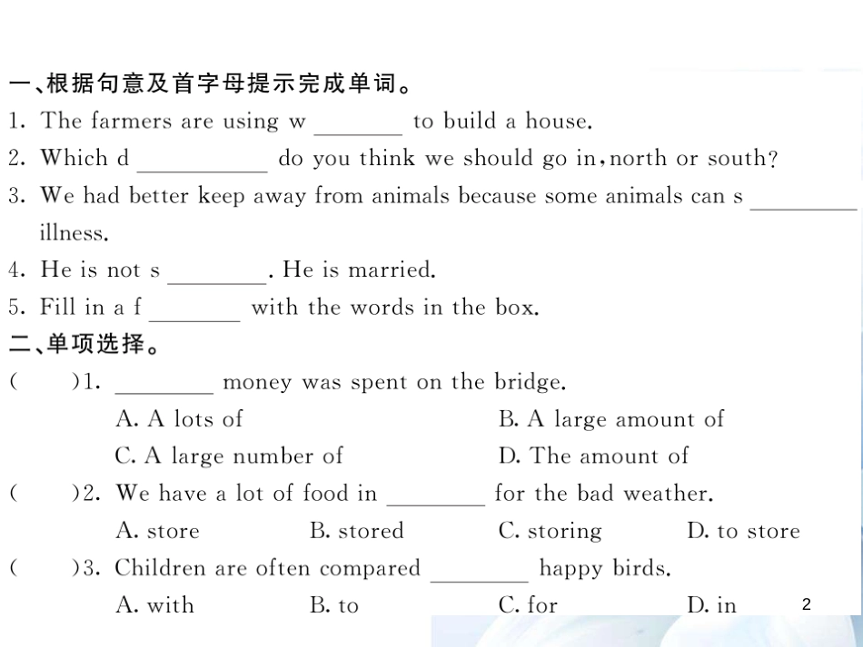 九年级英语上册 Module 9 Great inventions Unit 2 Will books be replaced by the Internet（第2课时）课件 （新版）外研版[共4页]_第2页