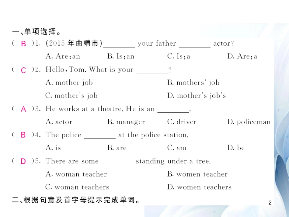 七年级英语上册 Module 2 My family Unit 2 These are my parents（第1课时）课件 （新版）外研版[共4页]_第2页