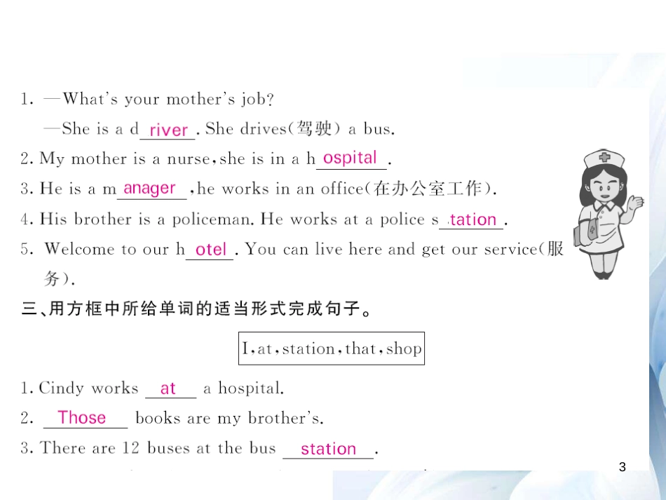 七年级英语上册 Module 2 My family Unit 2 These are my parents（第1课时）课件 （新版）外研版[共4页]_第3页