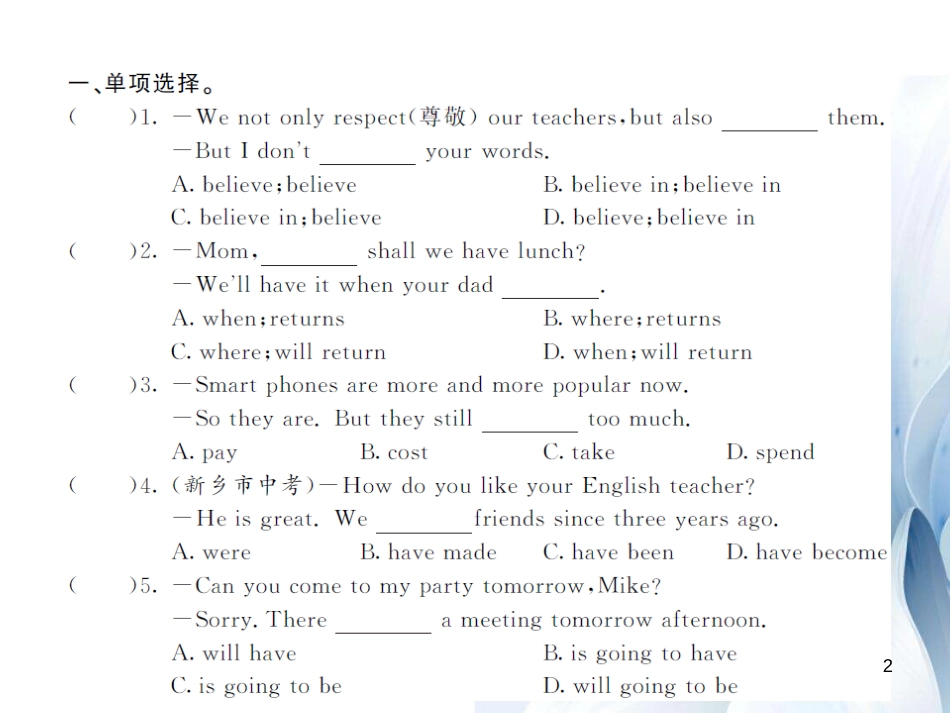 九年级英语全册 Unit 14 I remember meeting all of you in Grade 7（第3课时）课件 （新版）人教新目标版[共4页]_第2页