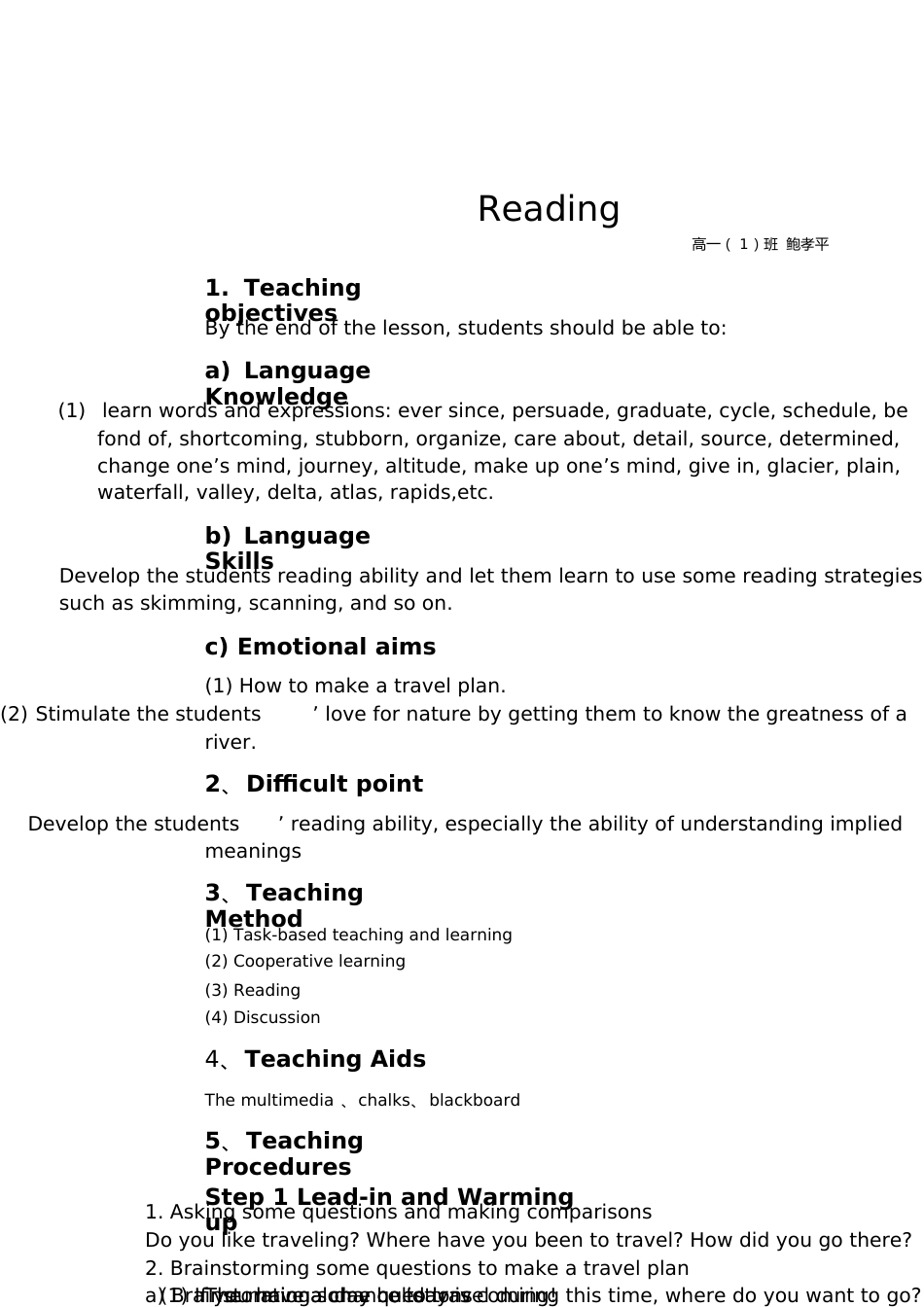 人教版高一必修一unit3reading教案[共6页]_第1页