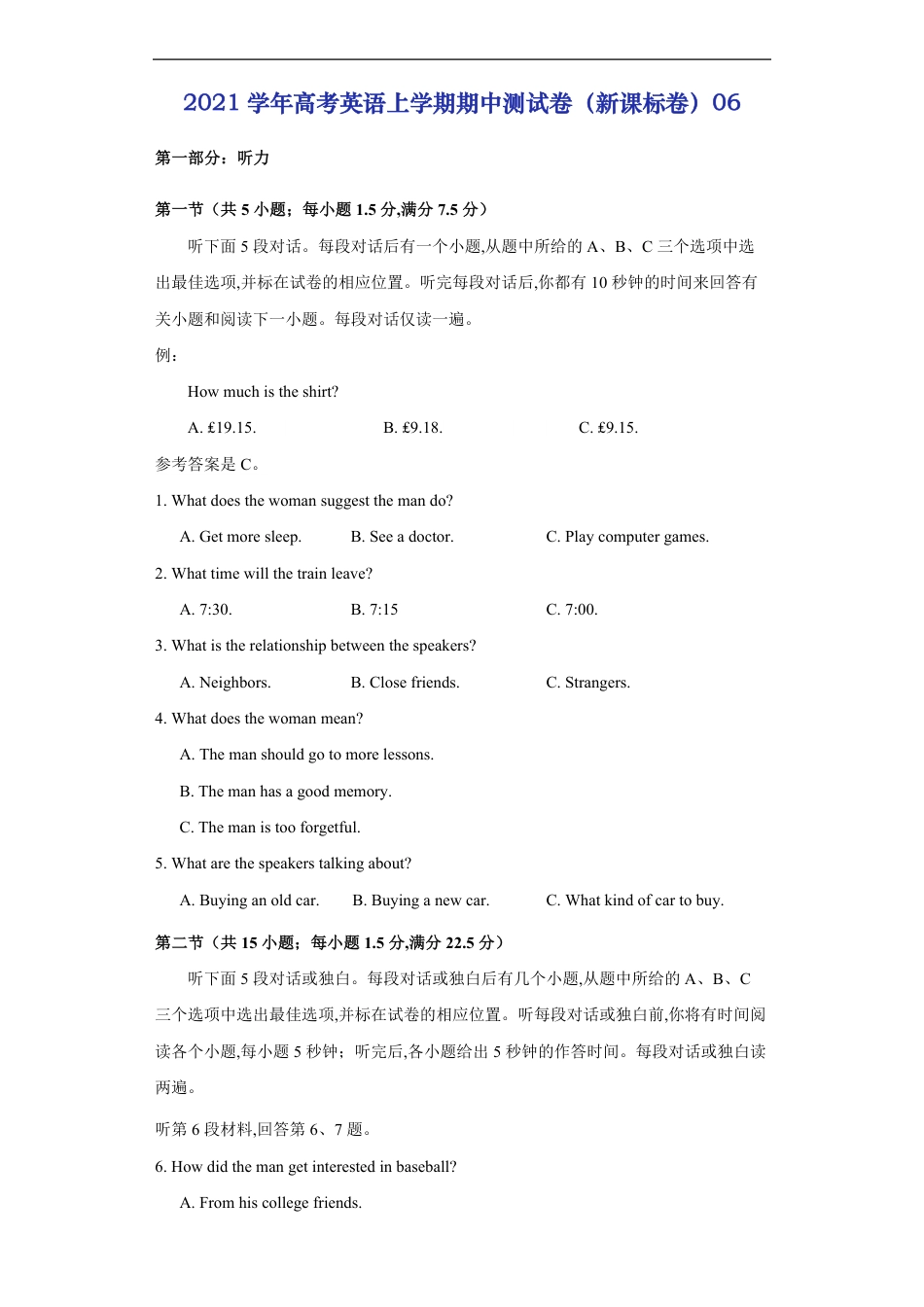 2021学年高考英语上学期期中测试卷（新课标卷）06（解析版）_第1页