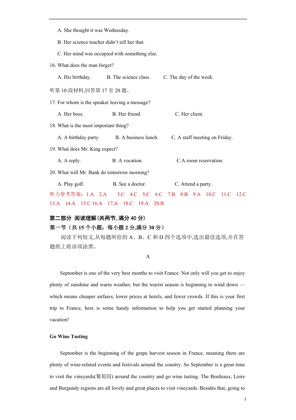 2021学年高考英语上学期期中测试卷（新课标卷）06（解析版）_第3页