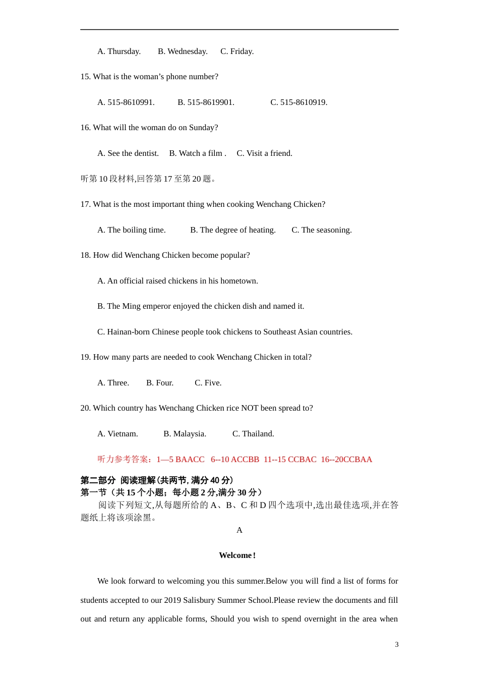 2021学年高考英语上学期期中测试卷（新课标卷）04（解析版）[共28页]_第3页