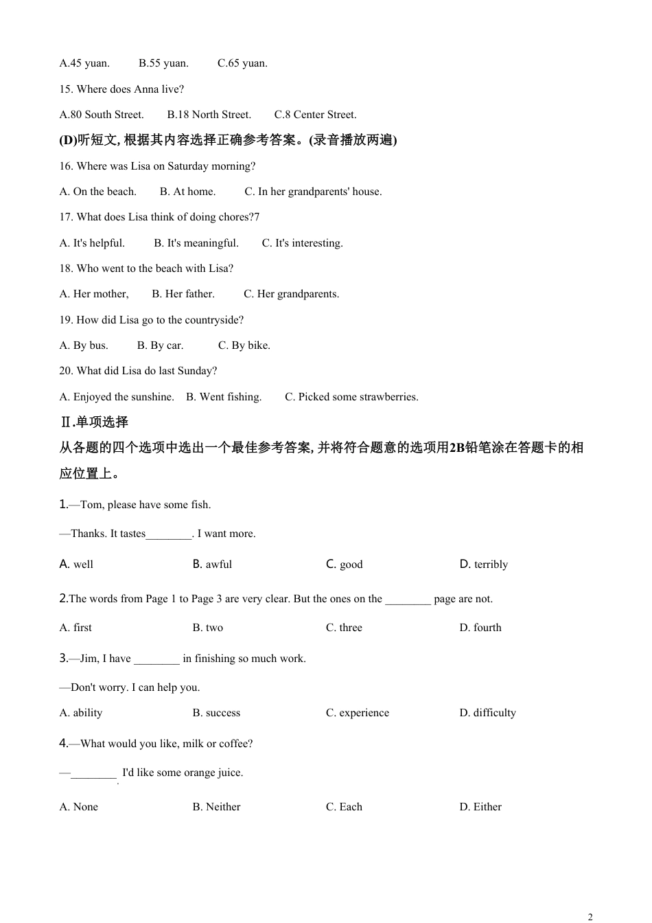 精品解析：辽宁省丹东市2020年中考英语试题（原卷版）_第2页