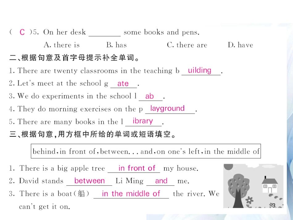 七年级英语上册 Module 3 My school Unit 2 The library is on the left of the playground（第1课时）课件 （新版）外研版[共4页]_第3页