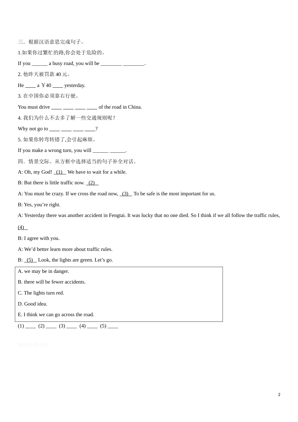 2019-2020学年八年级英语下学期同步精品课堂6.4 Unit 6 Topic 3 Section B（练习）（原卷版）_第2页