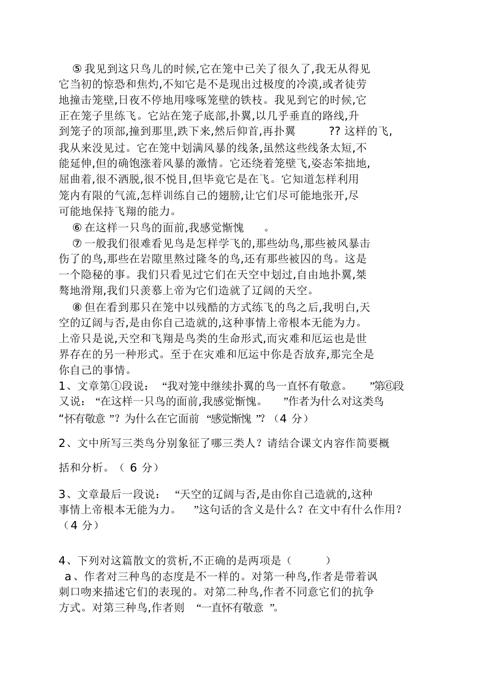《鸟儿中的理想主义》阅读答案鸟儿中的理想主义_第2页